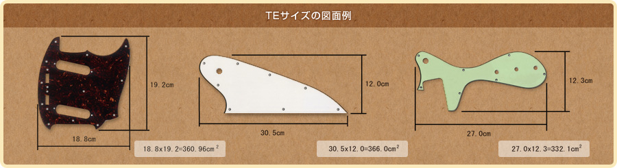 TEサイズの図面例